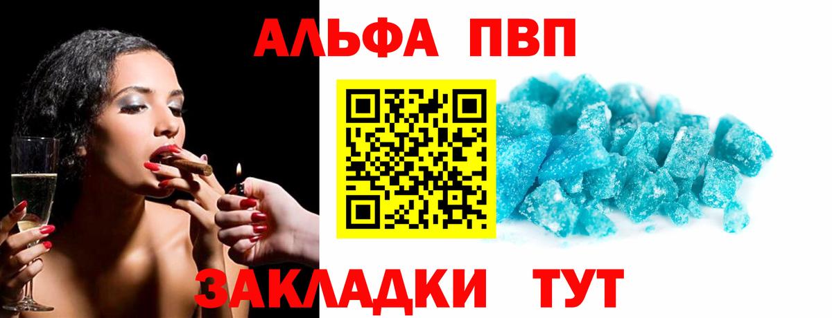 А ПВП кристаллы Уварово