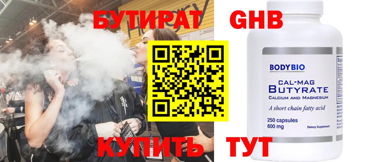 Уварово  БУТИРАТ буратино  Вход с VPN 