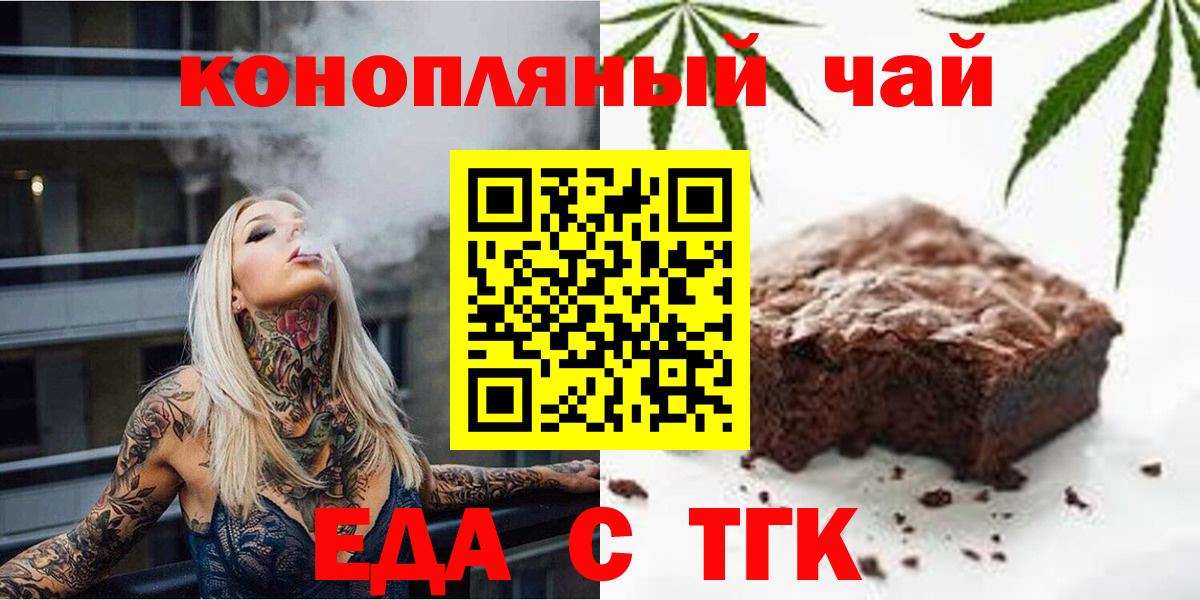 Уварово  Canna-Cookies конопля  Вход с VPN 