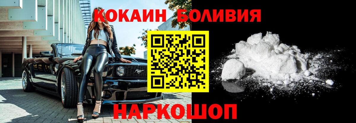 COCAIN VHQ Уварово