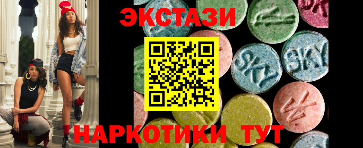 ЭКСТАЗИ таблы  Вход с VPN  Ecstasy  Уварово  ЭКСТАЗИ VHQ 