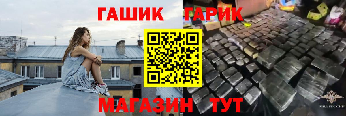 ГАШ Ice-O-Lator  Вход с VPN  ГАШИШ  Уварово  ГАШИШ Ice-O-Lator 