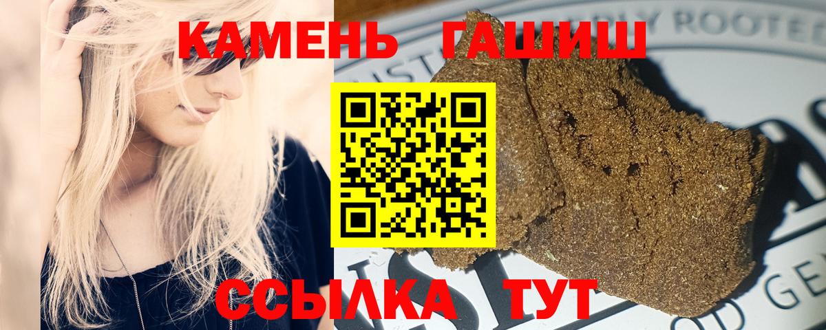 ГАШИШ гарик Уварово