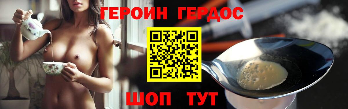 Героин гречка  ГЕРОИН  Уварово  Вход с VPN 