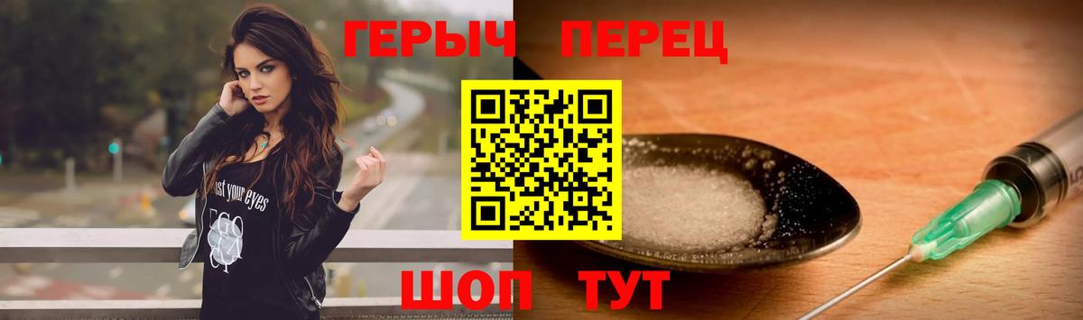 ГЕРОИН афганец Уварово