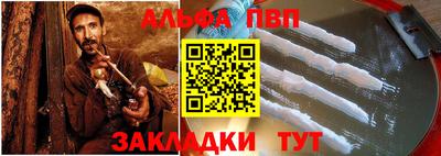apvp Наро-Фоминск