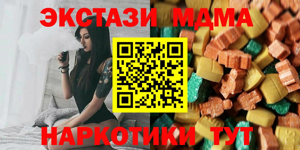 МДМА VHQ  Вход с VPN  МДМА кристаллы  Уварово 