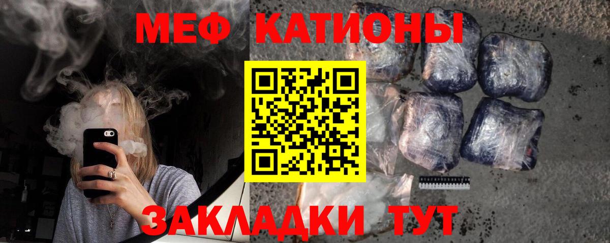 Меф кристаллы Уварово