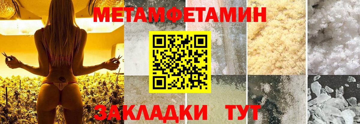 МЕТАМФЕТАМИН винт Уварово