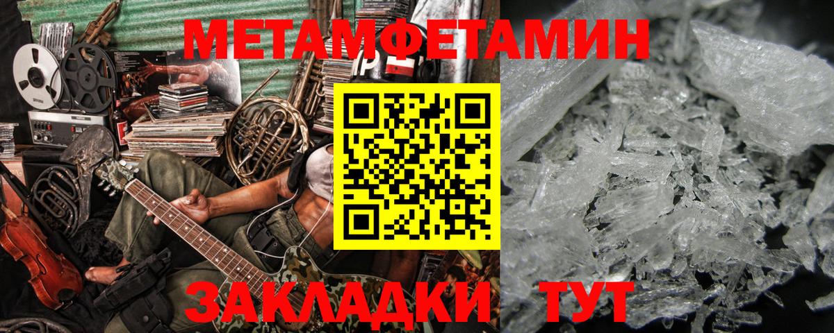 Уварово  Первитин Декстрометамфетамин 99.9%  Первитин Декстрометамфетамин 99.9%  Вход с VPN 