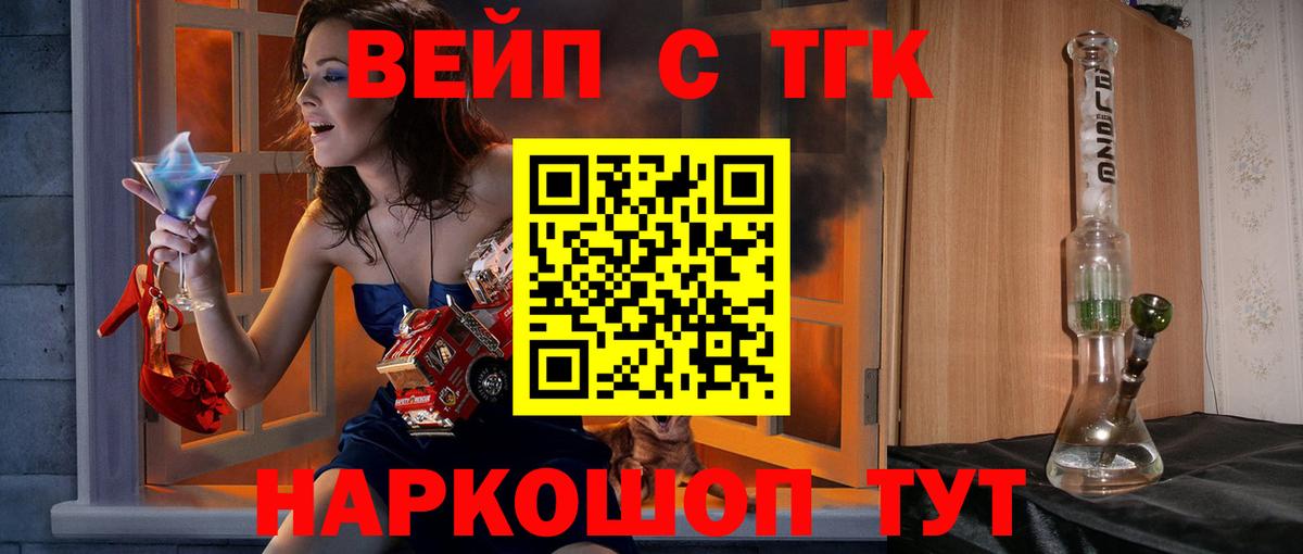 ТГК гашишное масло Уварово