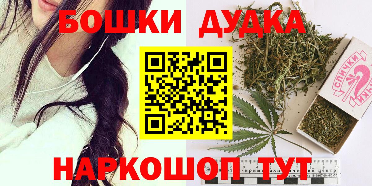Уварово  Шишки марихуана LSD WEED  Марихуана AK-47  Вход с VPN  Бошки Шишки конопля  Канабис MAZAR 
